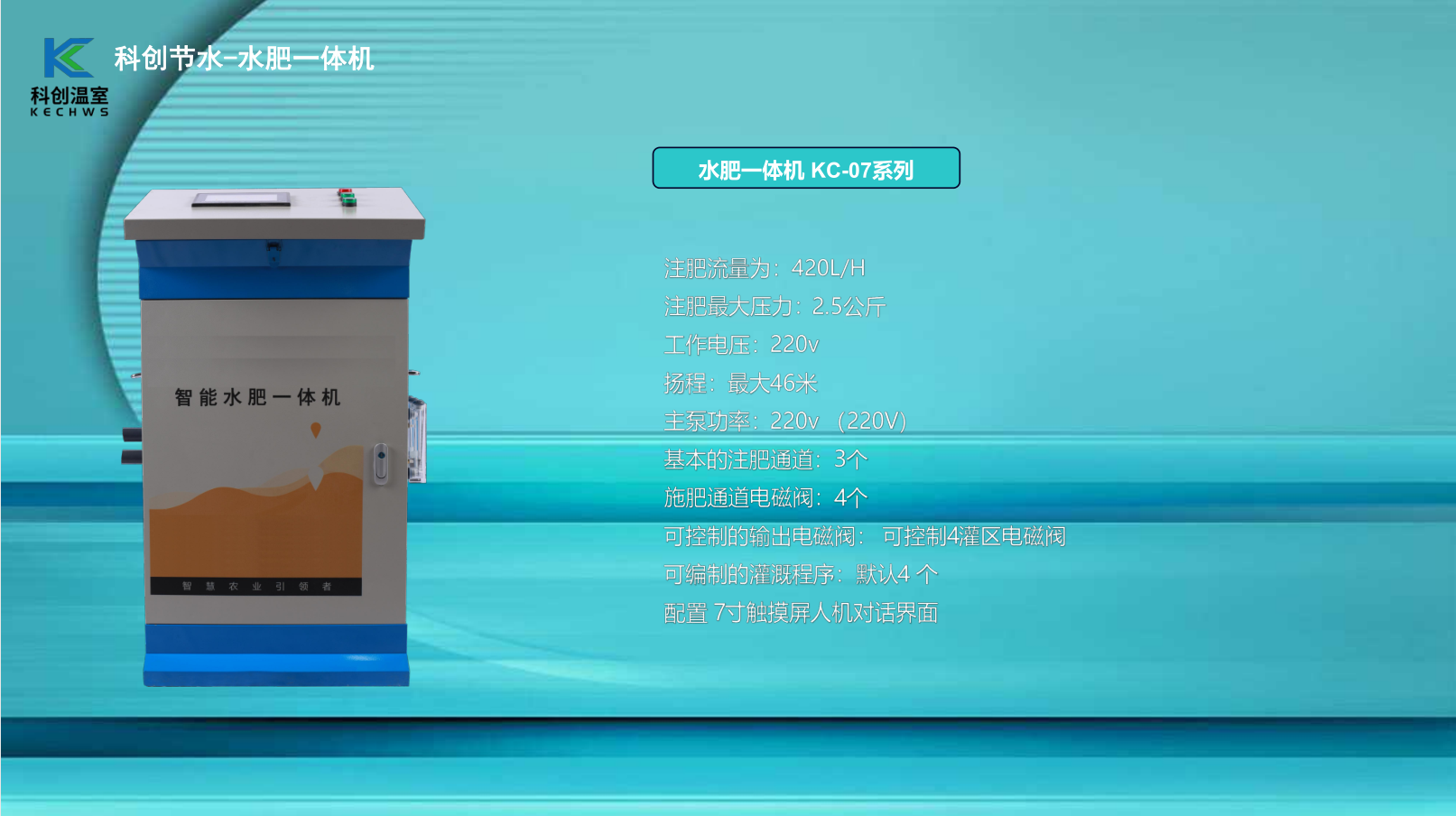 無土栽培,無土栽培技術(shù),無土栽培設(shè)備